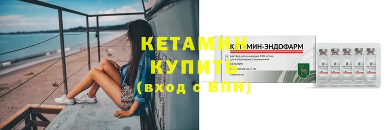 КЕТАМИН ketamine  Электросталь 