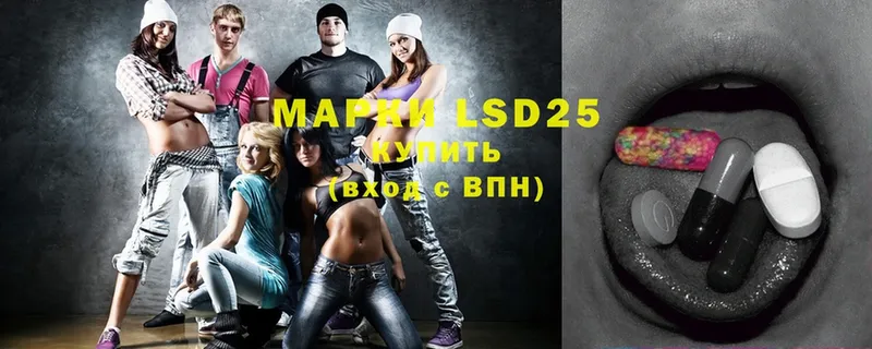 LSD-25 экстази кислота  Электросталь 